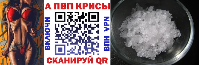 Альфа ПВП крисы CK  Сальск 