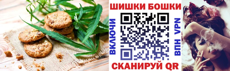 Печенье с ТГК марихуана Сальск