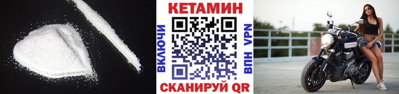 Кетамин VHQ  Сальск 