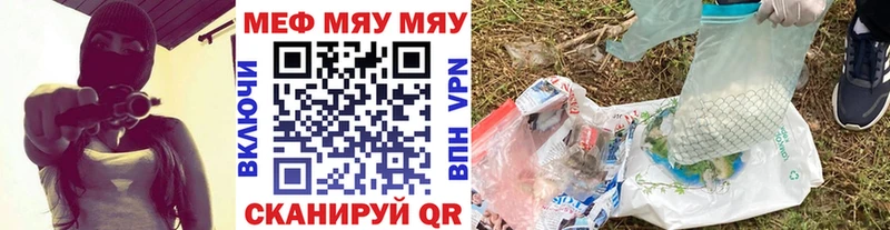 МЕФ 4 MMC купить цена Сальск