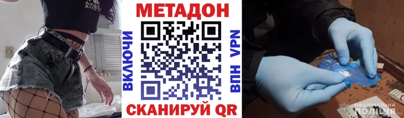Метадон VHQ хочу наркоту маркетплейс официальный сайт Сальск